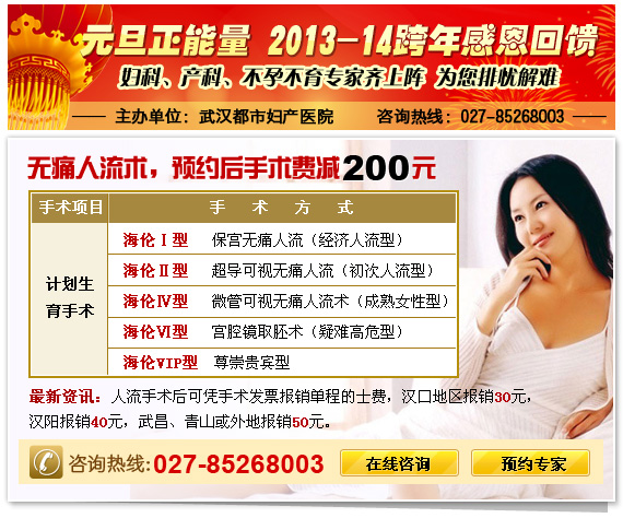 <em>武汉</em>最好的<em>妇女医院</em>_临汾新闻网