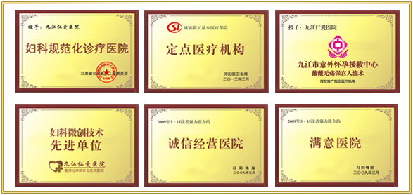 九江做<em>处女膜修补</em>的<em>专科</em>医院_临汾新闻网