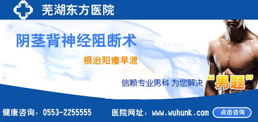 最正规的男科_男性达到高潮射不出精怎么回事