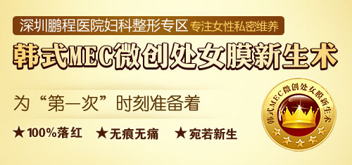 深圳妇科<em>处女膜</em>修复_临汾新闻网