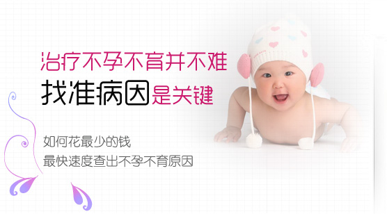 温州<em>不孕不育专科</em>医院哪家治疗好__临汾新闻