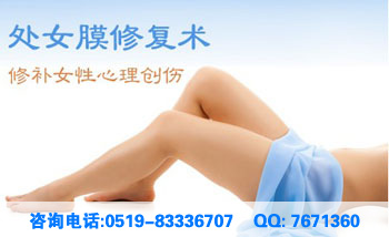<em>常州</em>关于<em>处女膜</em>修补_临汾新闻网