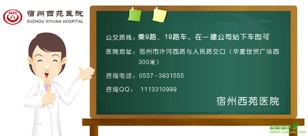宿州市萧县好的妇科医院有哪些?