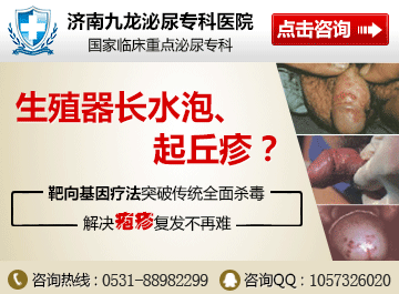 济南专治<em>生殖</em>器<em>疱疹</em>的<em>医院</em>_临汾新闻网