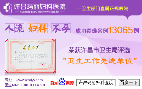 西安妇科医院哪家好:如何选择适合自己的医疗机构