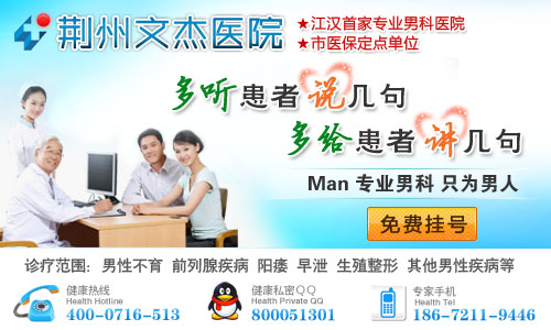 监利男性包皮水肿是怎么回事?