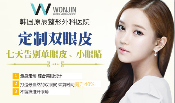韩式双眼皮 割双眼皮手术多少钱