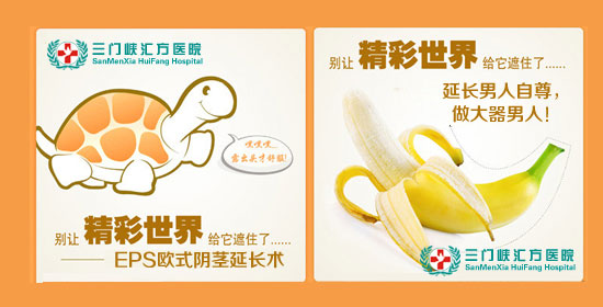 三门峡做阴茎延长手术医院去哪家