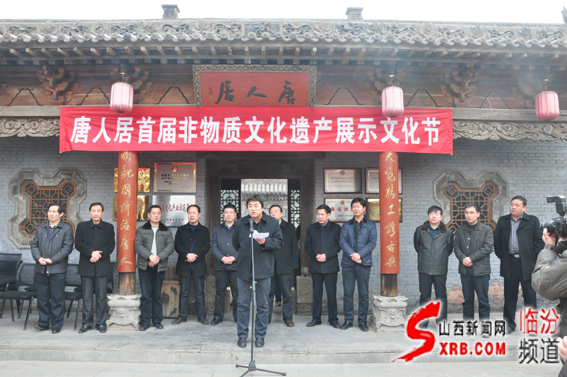 02、山西唐人居古典家具文化有限公司总经理曹运建在唐人居首届非物质文化遗产展示文化节上致辞 02、山西唐人居古典家具文化有限公司总经理曹运建在唐人居首届非物质文化遗产展示文化节上致辞