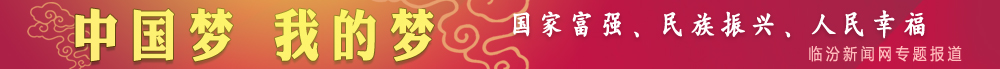 中国梦 我的梦