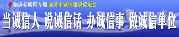 当诚信人说诚信话