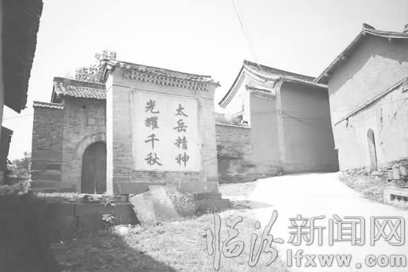 安泽:修缮一新的太岳行署旧址